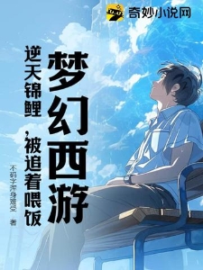 梦幻西游：逆天锦鲤，被追着喂饭